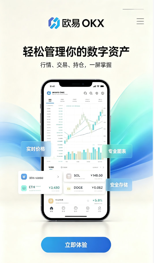 欧交易所app官方网站入口新手教程配图一